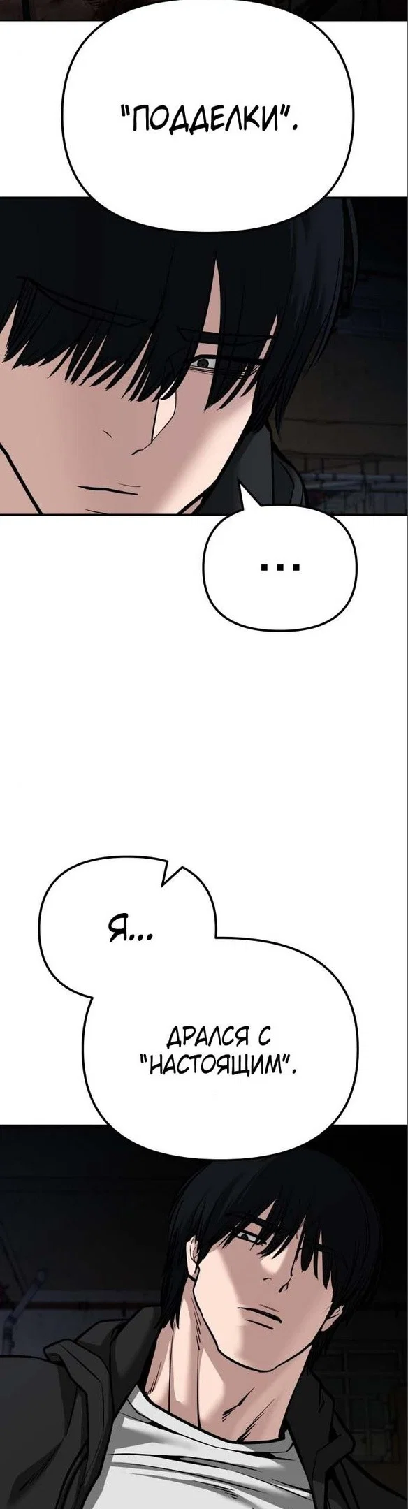 Read Непобедимый Проект Ильджин RU Manga Online