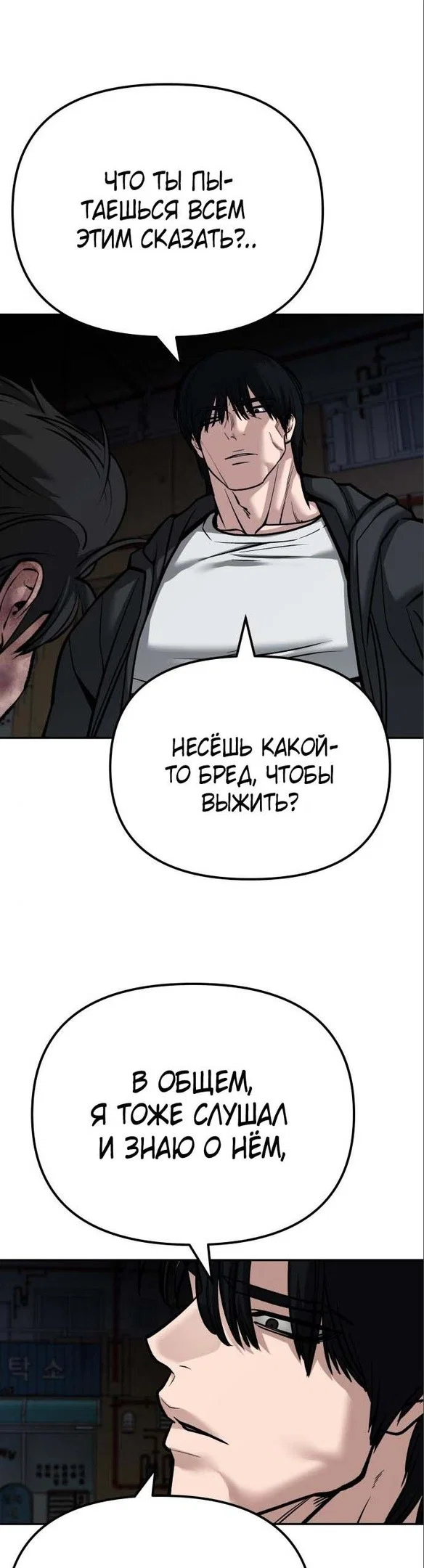 Read Непобедимый Проект Ильджин RU Manga Online