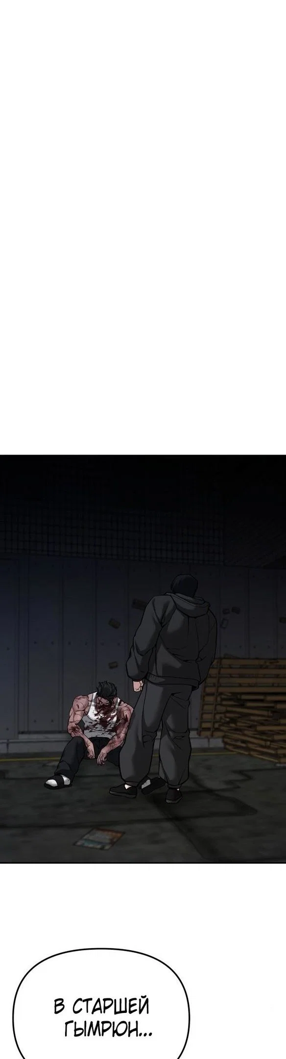 Read Непобедимый Проект Ильджин RU Manga Online