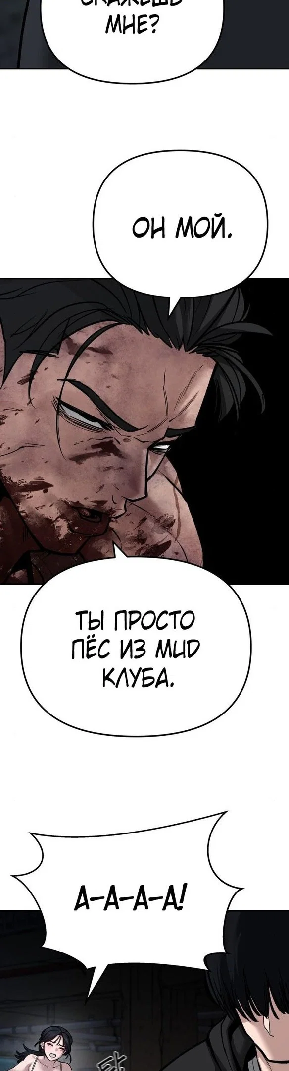 Read Непобедимый Проект Ильджин RU Manga Online