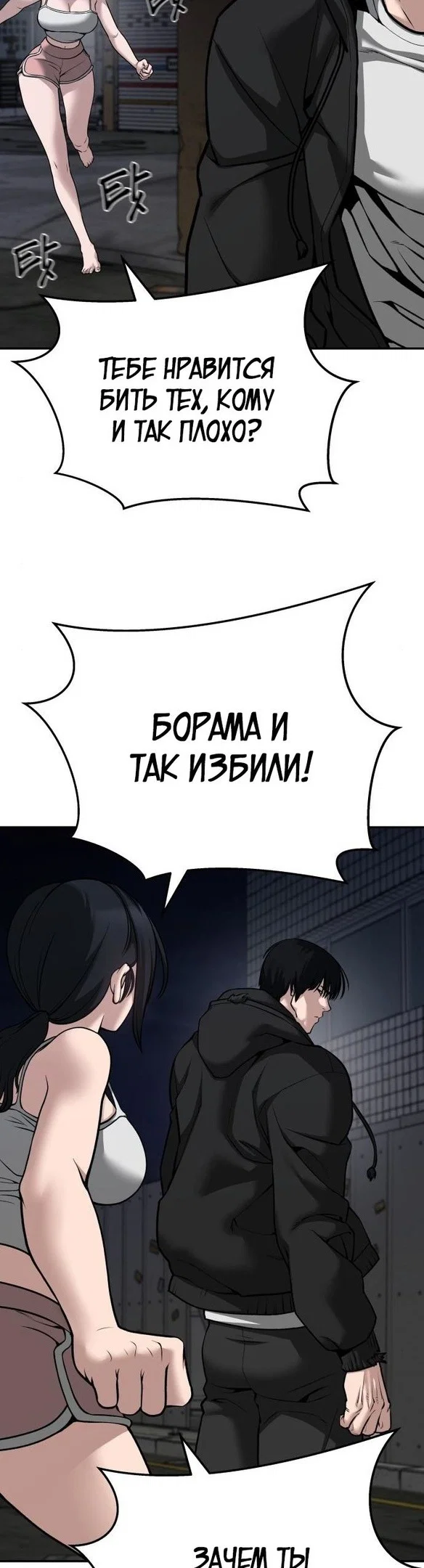 Read Непобедимый Проект Ильджин RU Manga Online