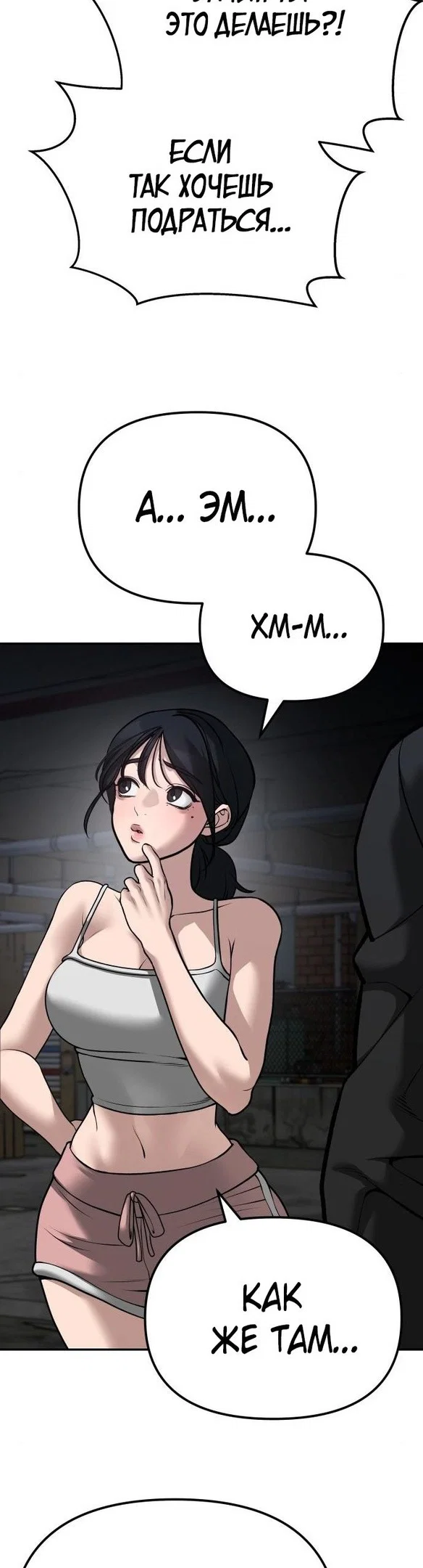 Read Непобедимый Проект Ильджин RU Manga Online