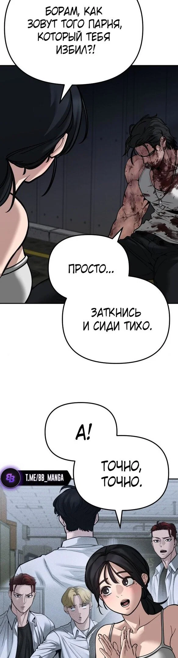 Read Непобедимый Проект Ильджин RU Manga Online