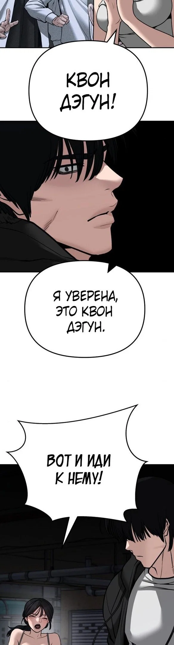 Read Непобедимый Проект Ильджин RU Manga Online
