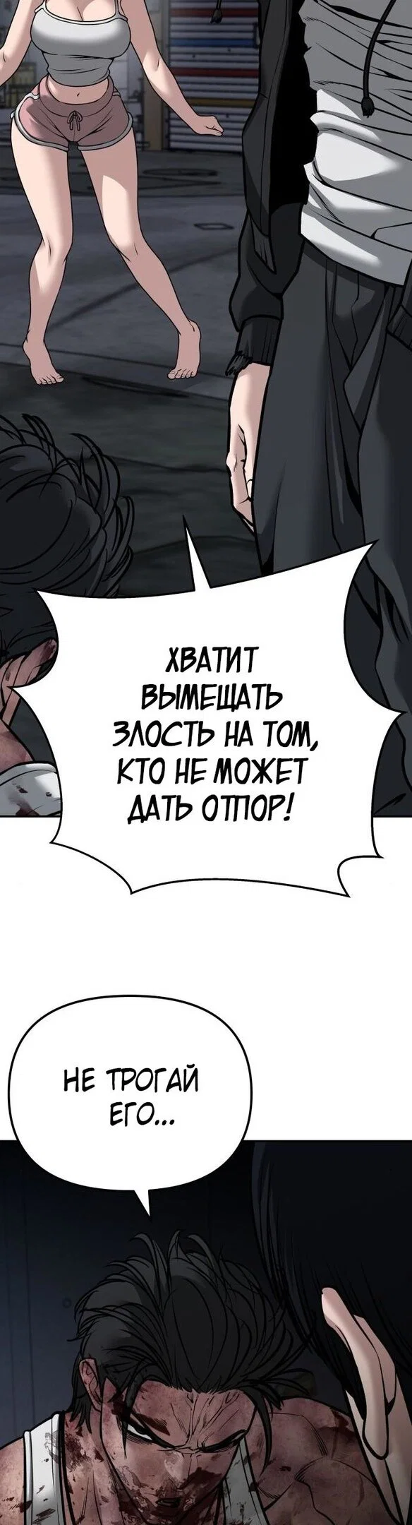 Read Непобедимый Проект Ильджин RU Manga Online
