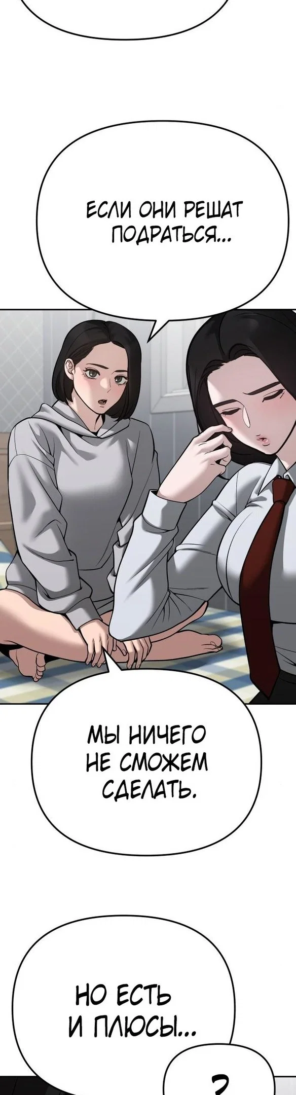 Read Непобедимый Проект Ильджин RU Manga Online