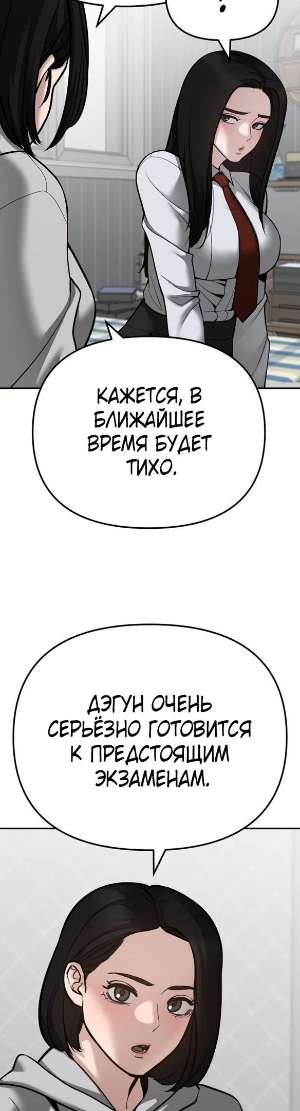 Read Непобедимый Проект Ильджин RU Manga Online
