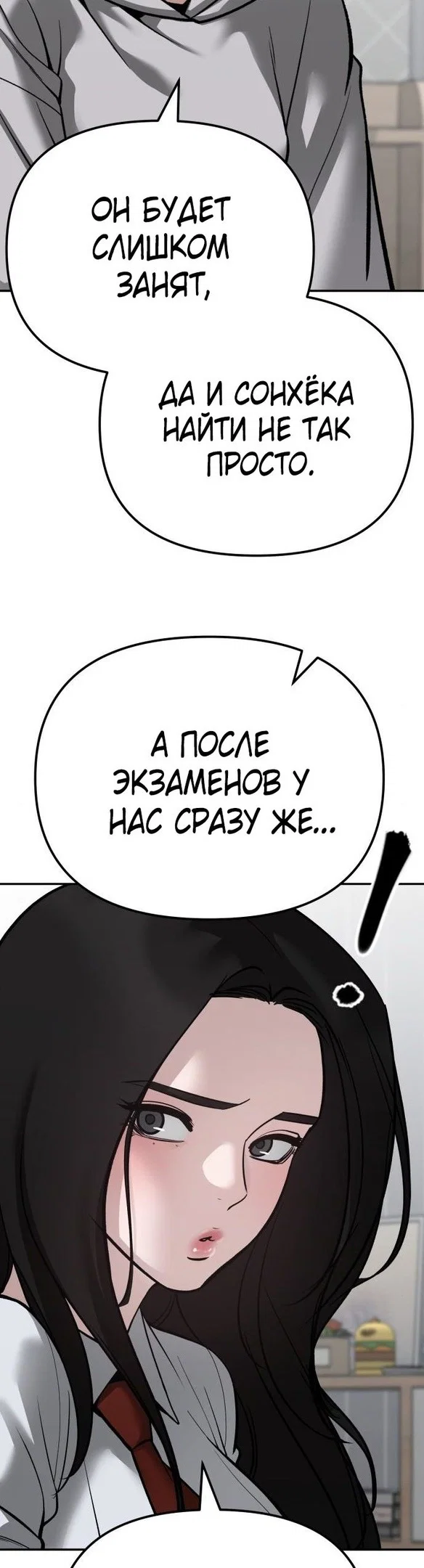 Read Непобедимый Проект Ильджин RU Manga Online