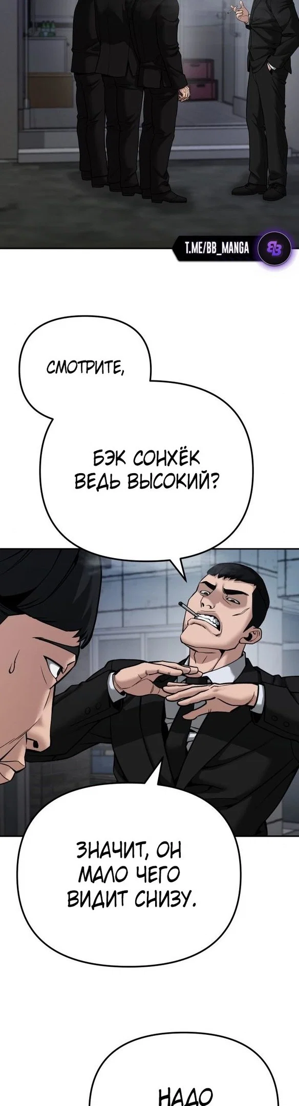 Read Непобедимый Проект Ильджин RU Manga Online