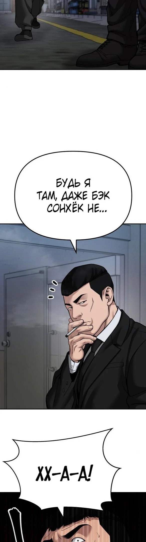 Read Непобедимый Проект Ильджин RU Manga Online