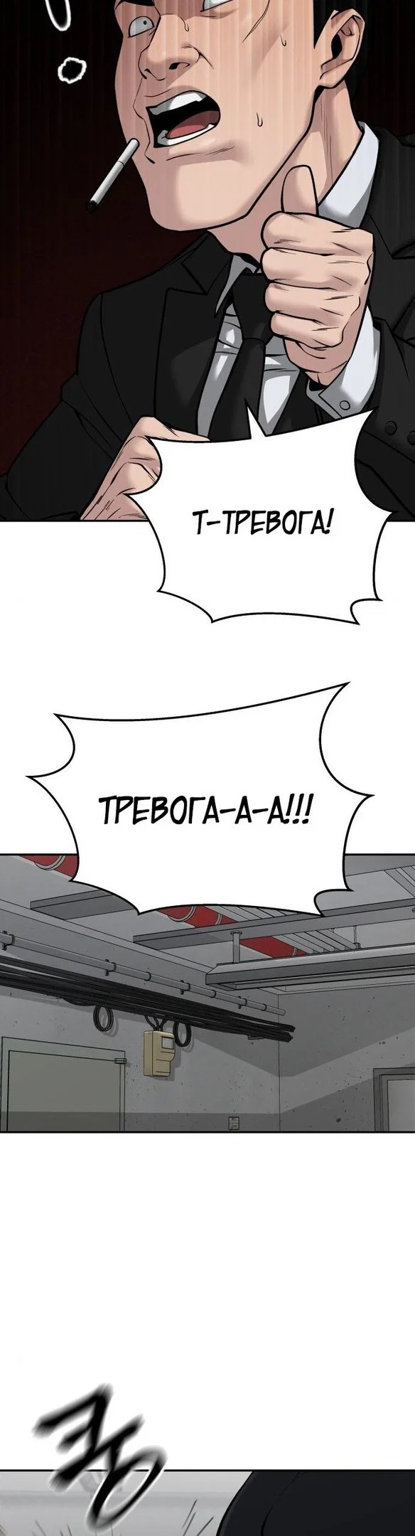 Read Непобедимый Проект Ильджин RU Manga Online