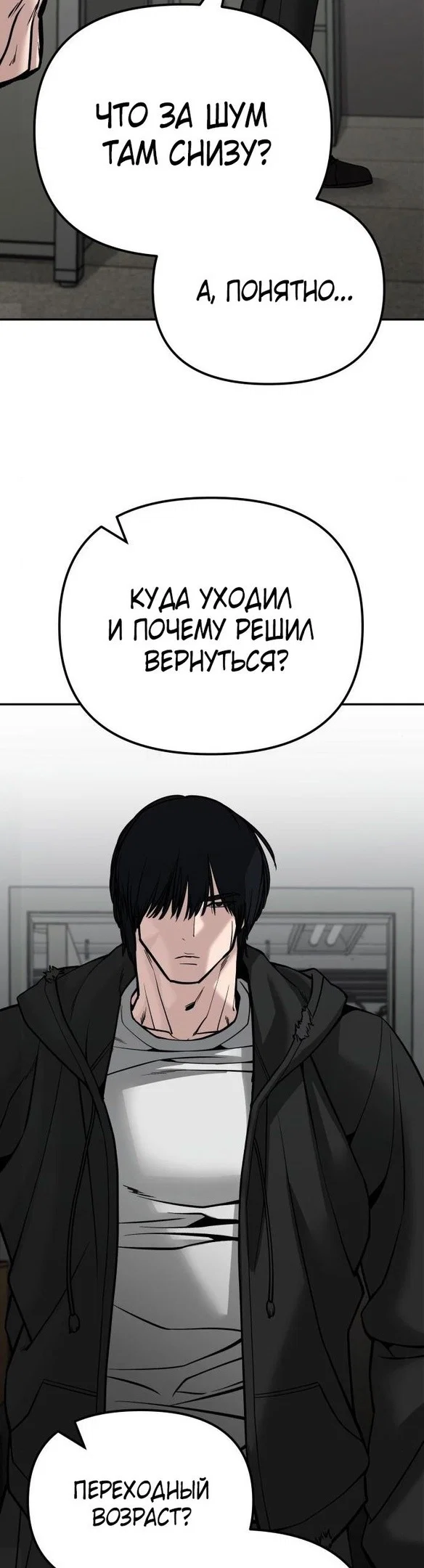 Read Непобедимый Проект Ильджин RU Manga Online
