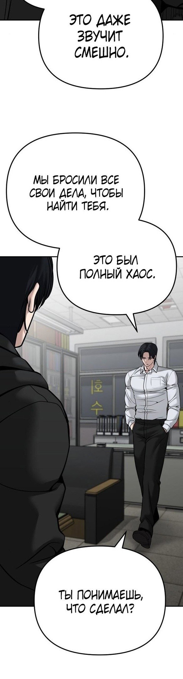 Read Непобедимый Проект Ильджин RU Manga Online