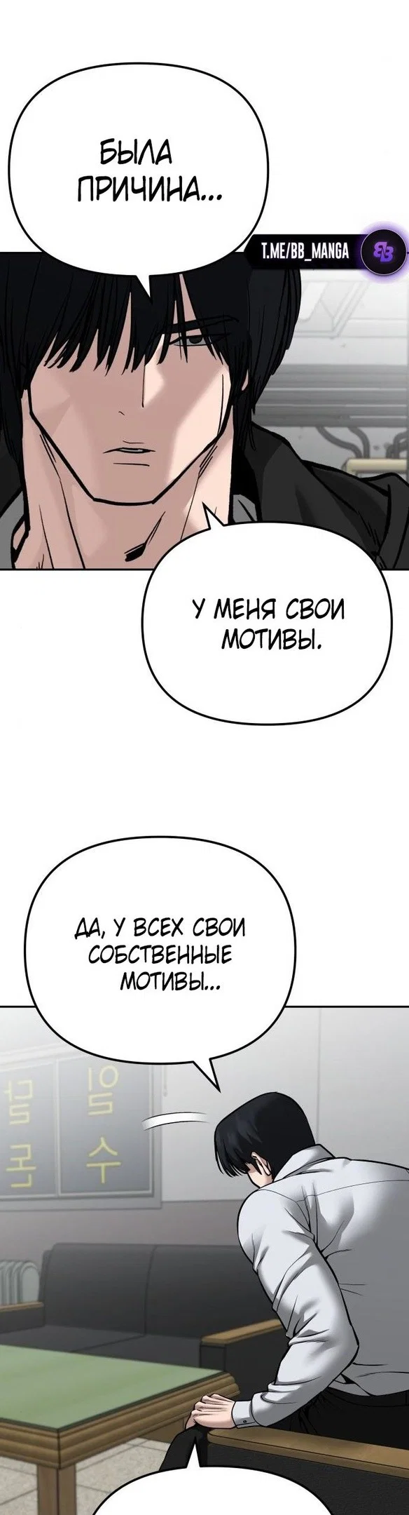 Read Непобедимый Проект Ильджин RU Manga Online