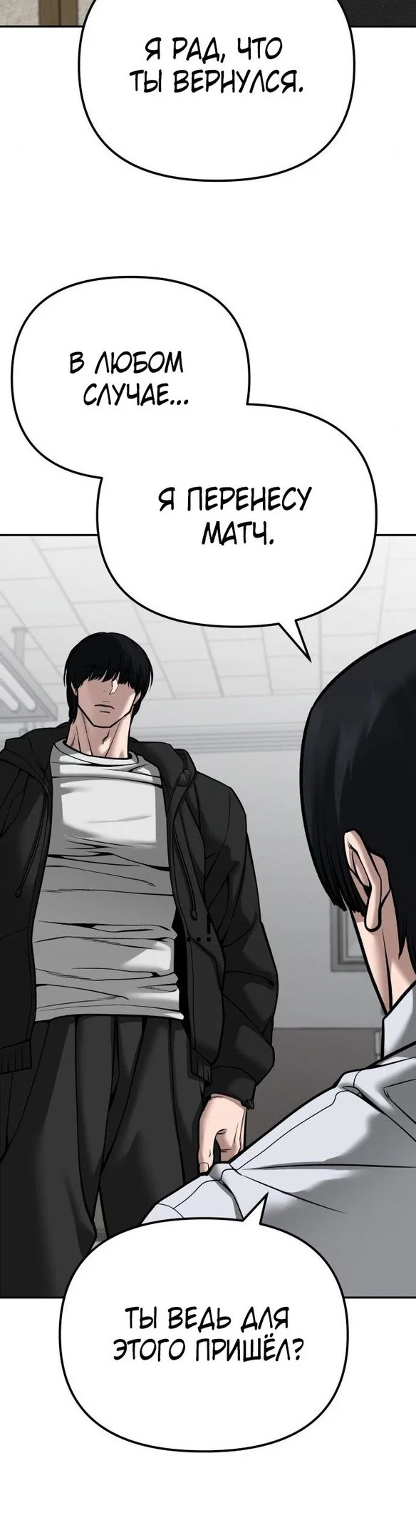 Read Непобедимый Проект Ильджин RU Manga Online