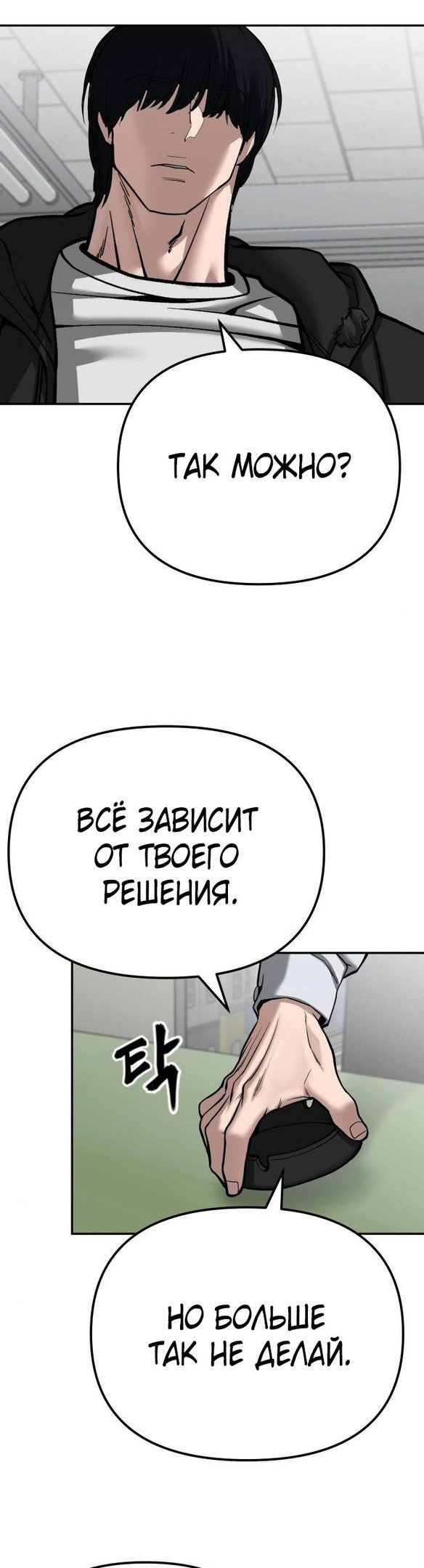 Read Непобедимый Проект Ильджин RU Manga Online