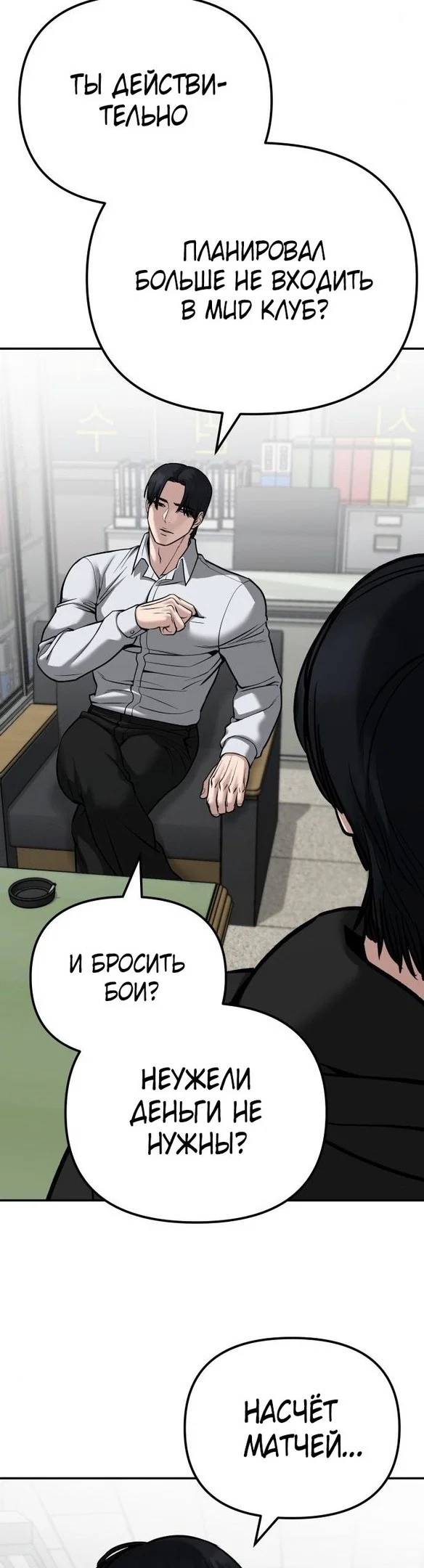 Read Непобедимый Проект Ильджин RU Manga Online
