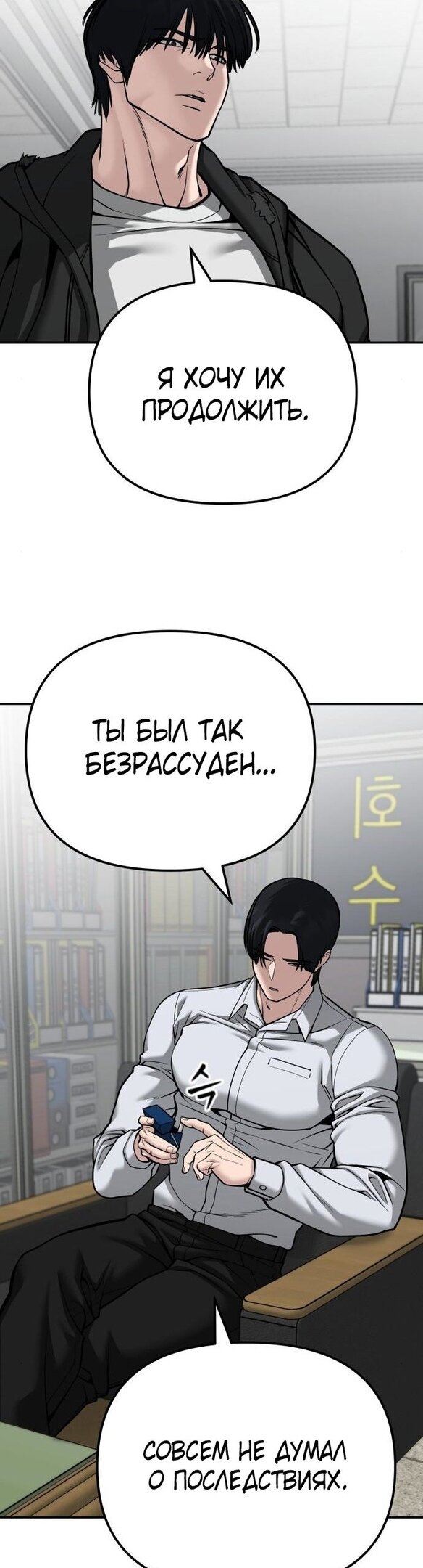 Read Непобедимый Проект Ильджин RU Manga Online