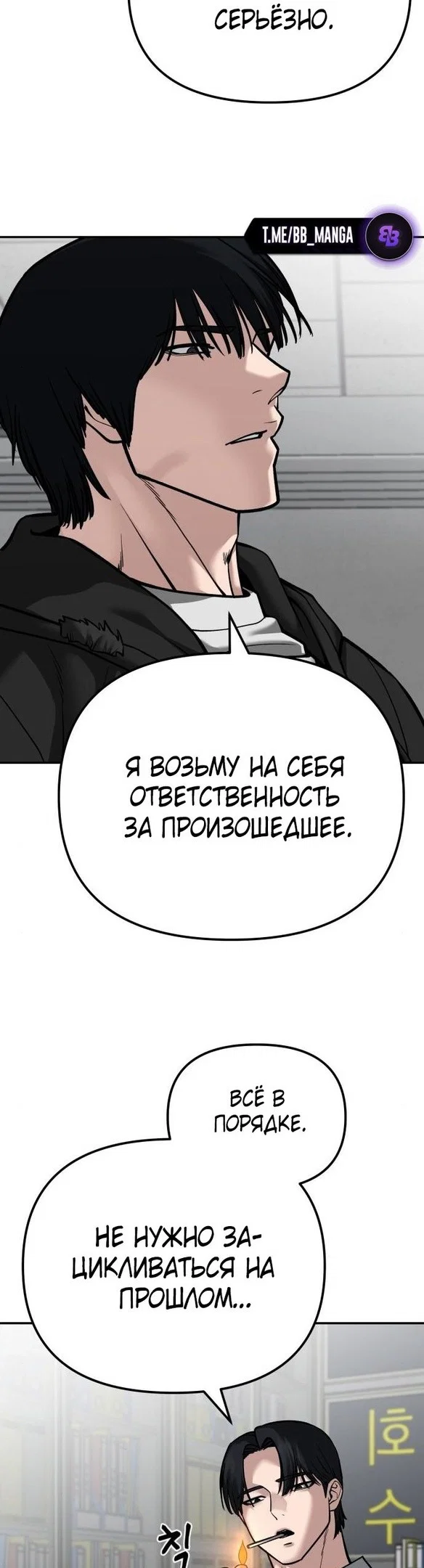 Read Непобедимый Проект Ильджин RU Manga Online