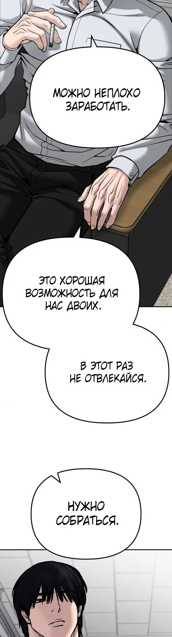 Read Непобедимый Проект Ильджин RU Manga Online