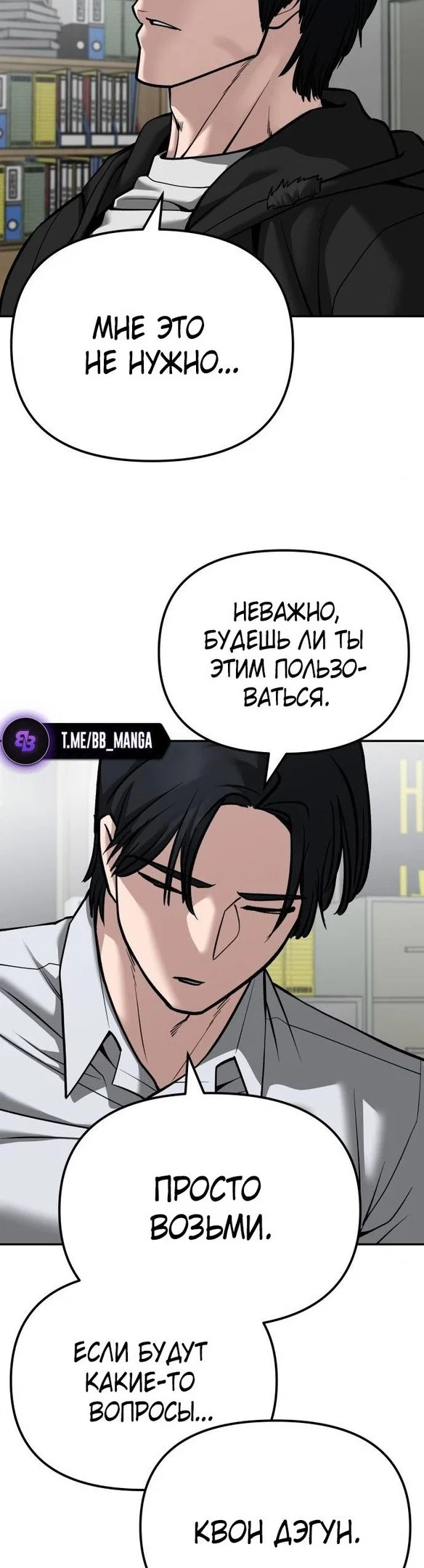 Read Непобедимый Проект Ильджин RU Manga Online