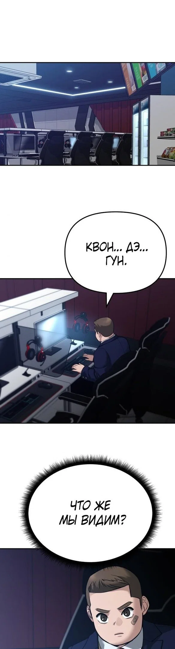 Read Непобедимый Проект Ильджин RU Manga Online