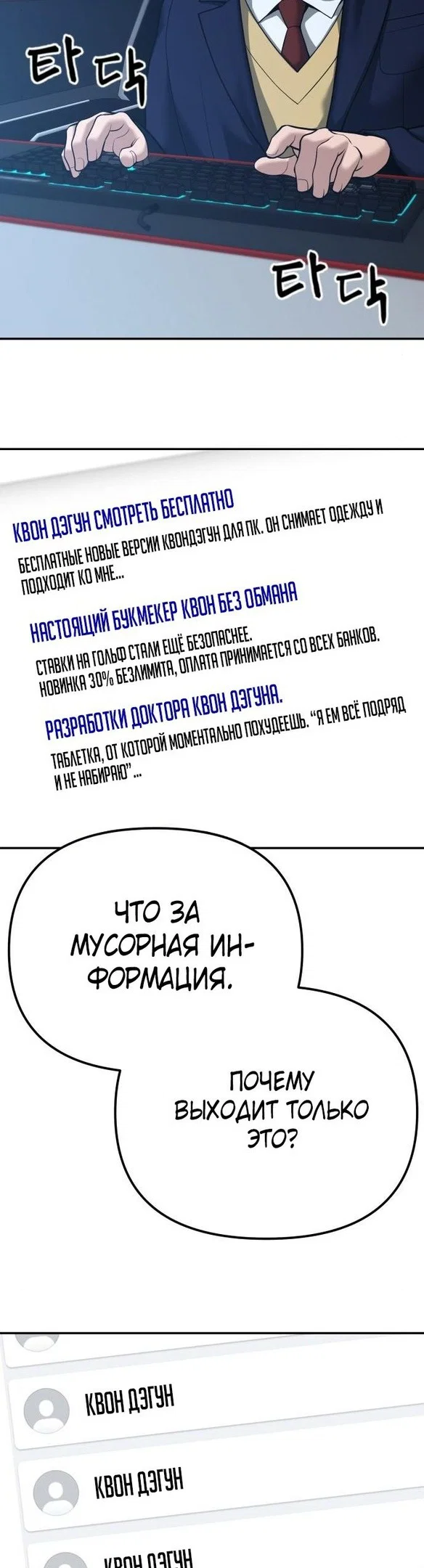 Read Непобедимый Проект Ильджин RU Manga Online