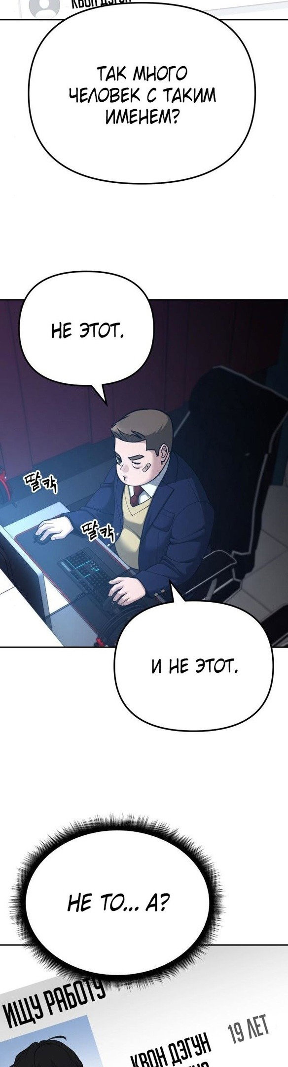 Read Непобедимый Проект Ильджин RU Manga Online