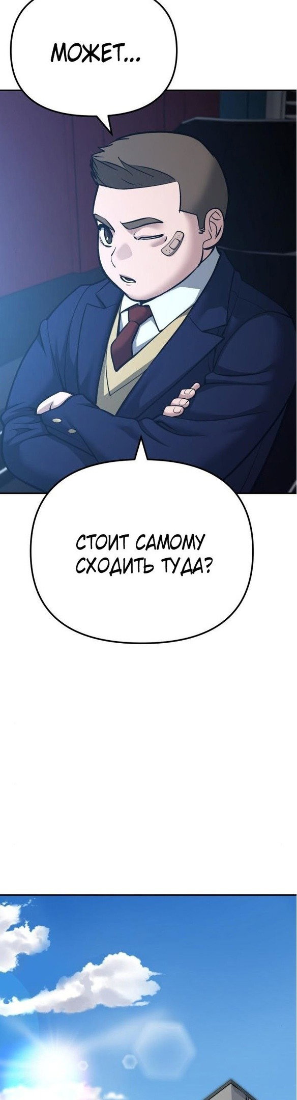 Read Непобедимый Проект Ильджин RU Manga Online