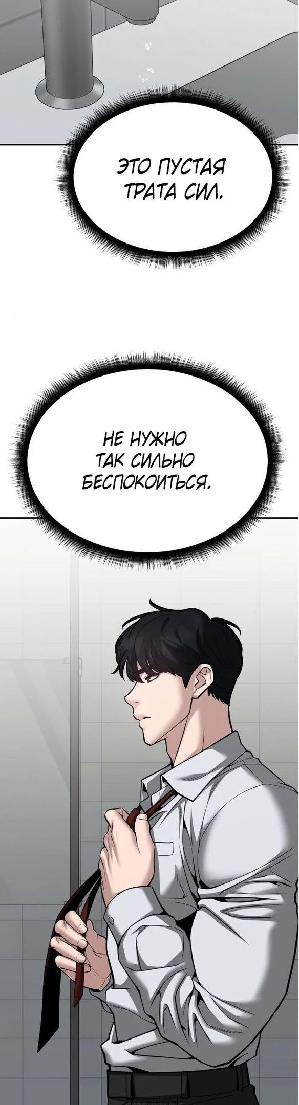 Read Непобедимый Проект Ильджин RU Manga Online