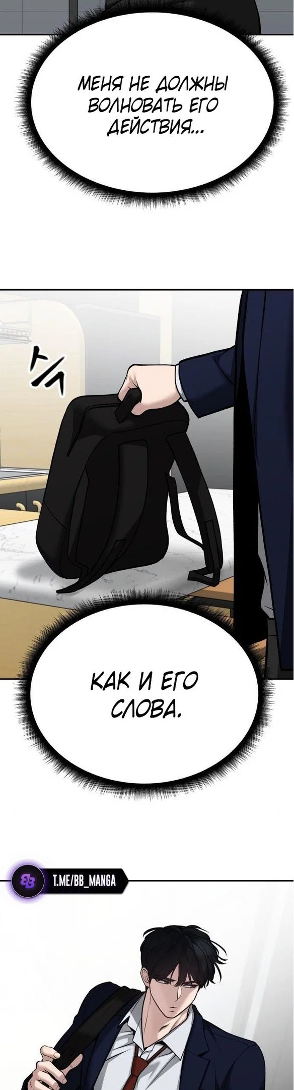 Read Непобедимый Проект Ильджин RU Manga Online