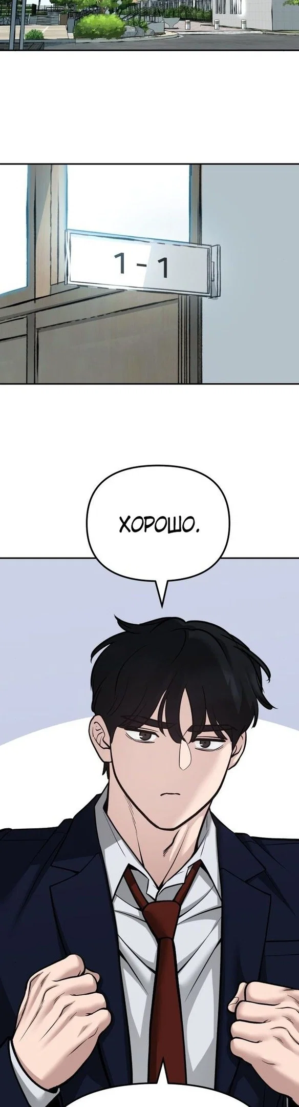 Read Непобедимый Проект Ильджин RU Manga Online