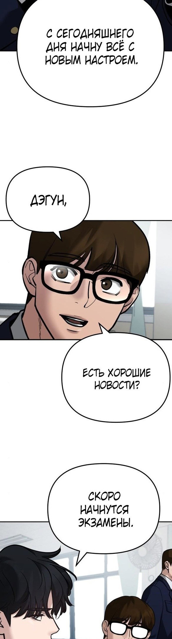 Read Непобедимый Проект Ильджин RU Manga Online