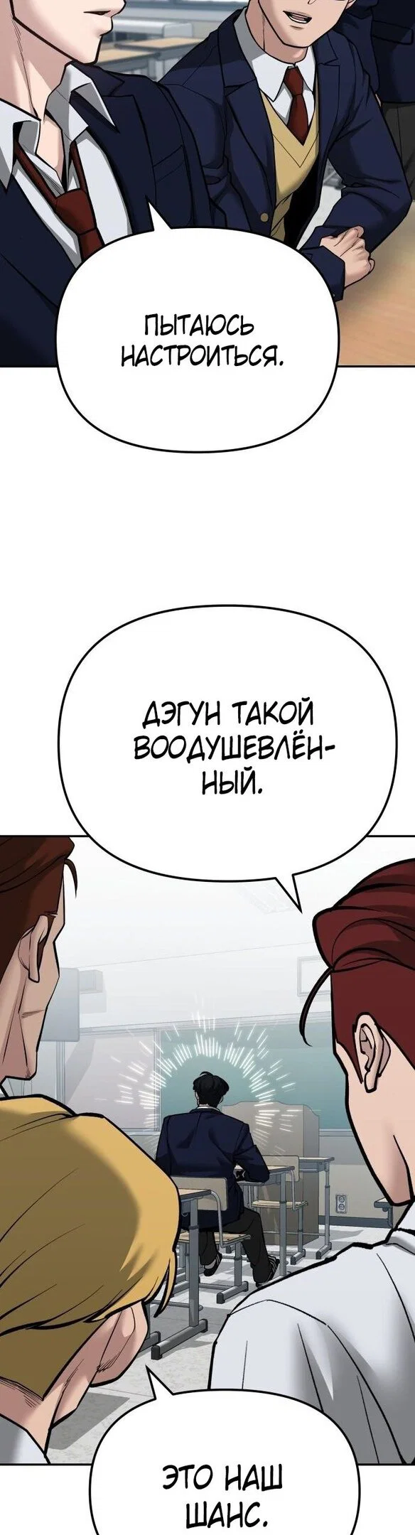 Read Непобедимый Проект Ильджин RU Manga Online