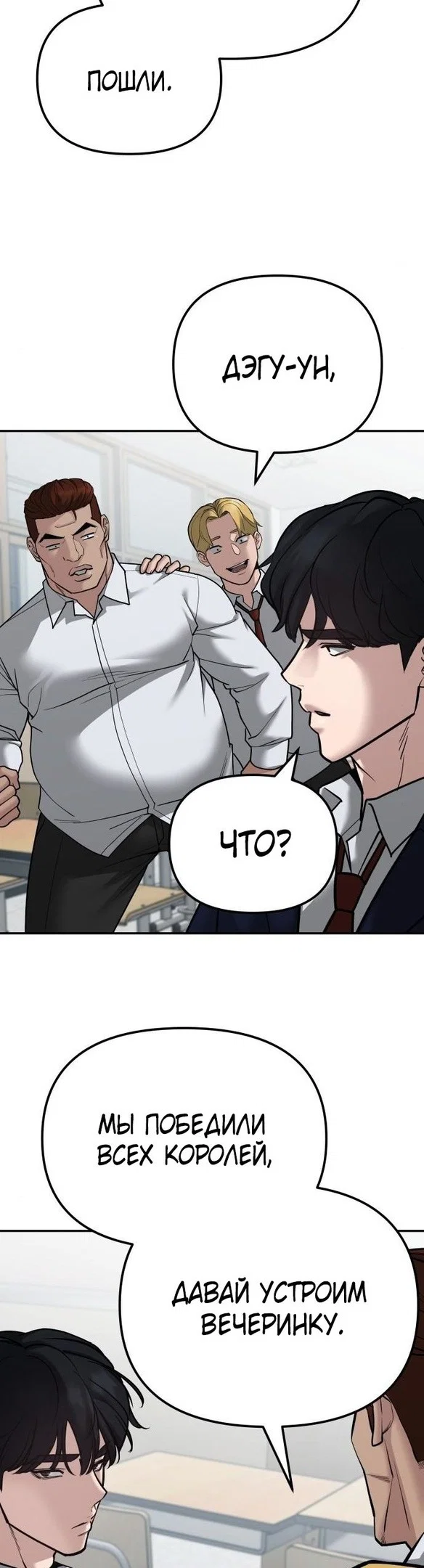 Read Непобедимый Проект Ильджин RU Manga Online