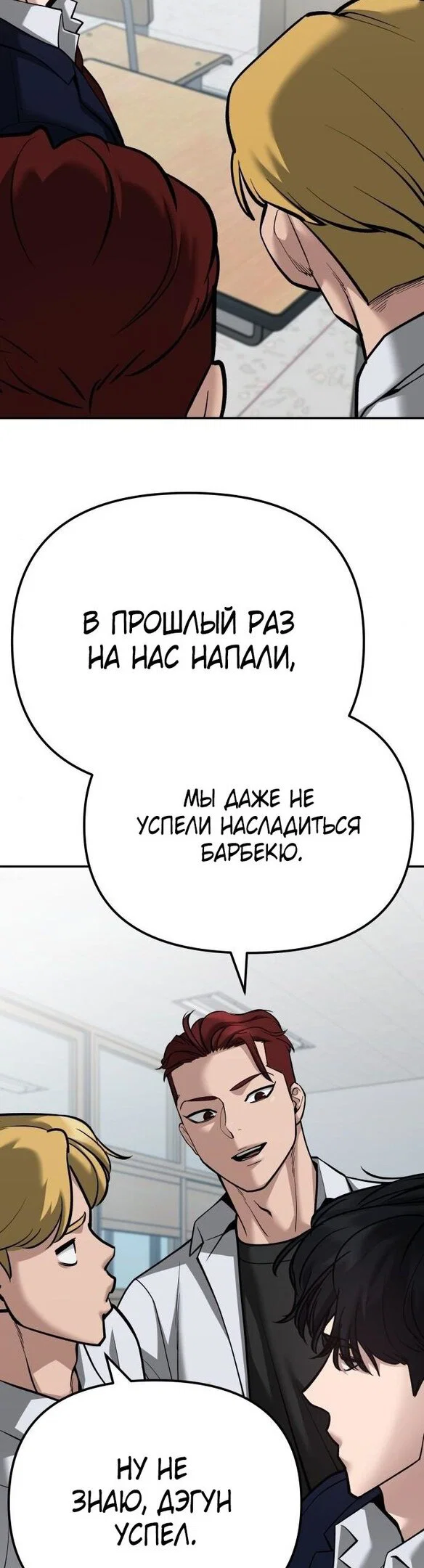 Read Непобедимый Проект Ильджин RU Manga Online
