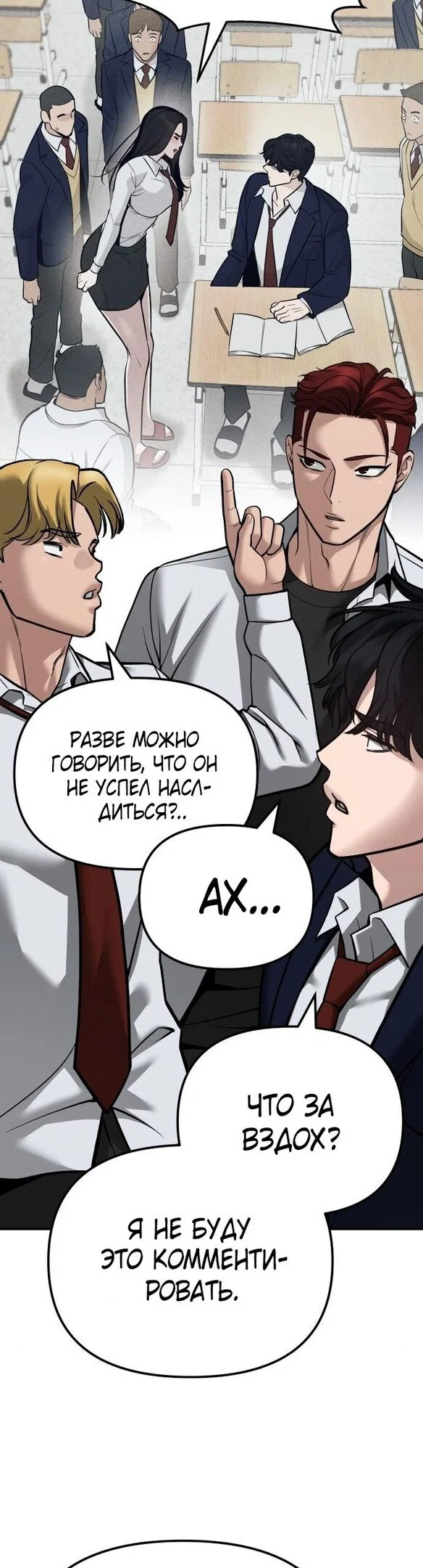 Read Непобедимый Проект Ильджин RU Manga Online