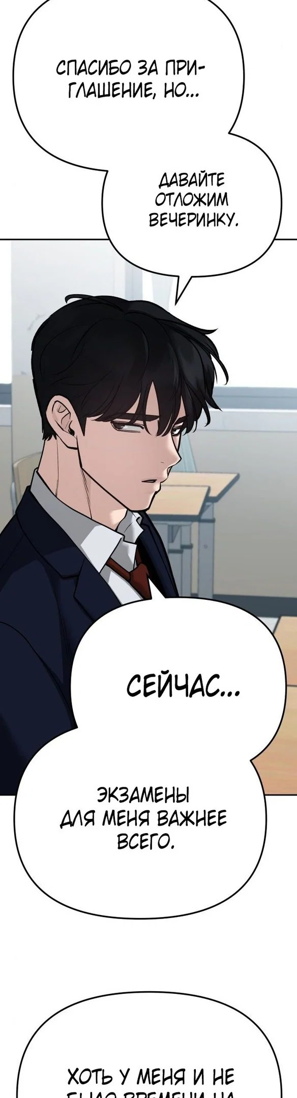 Read Непобедимый Проект Ильджин RU Manga Online