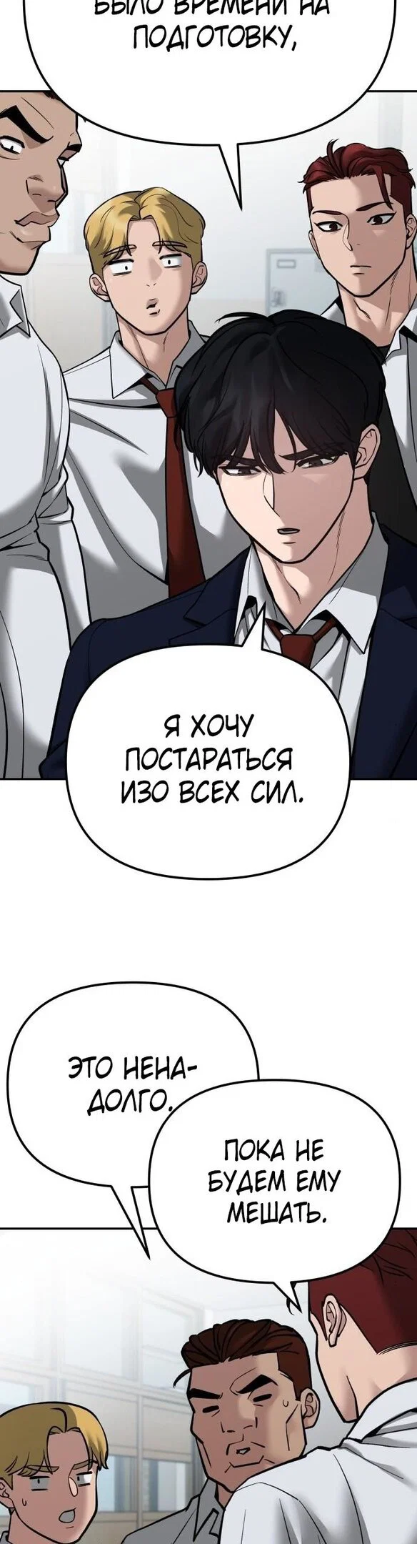 Read Непобедимый Проект Ильджин RU Manga Online