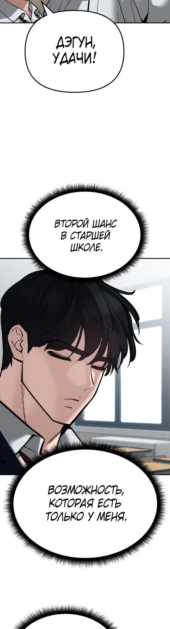 Read Непобедимый Проект Ильджин RU Manga Online