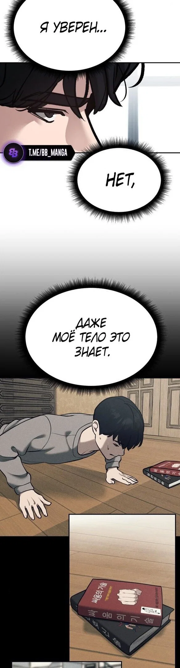 Read Непобедимый Проект Ильджин RU Manga Online