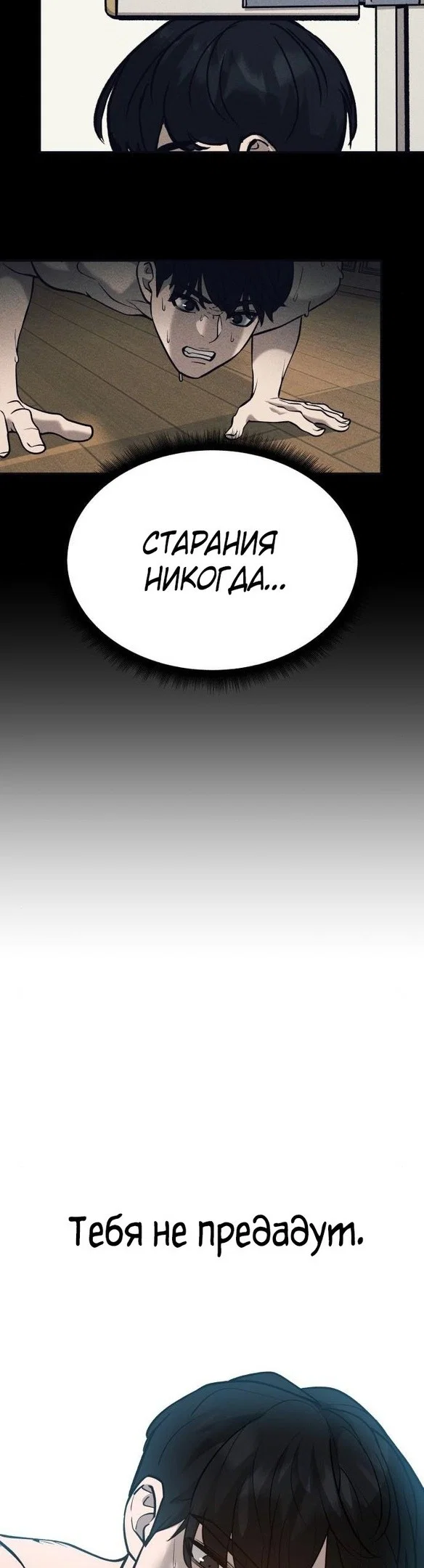 Read Непобедимый Проект Ильджин RU Manga Online