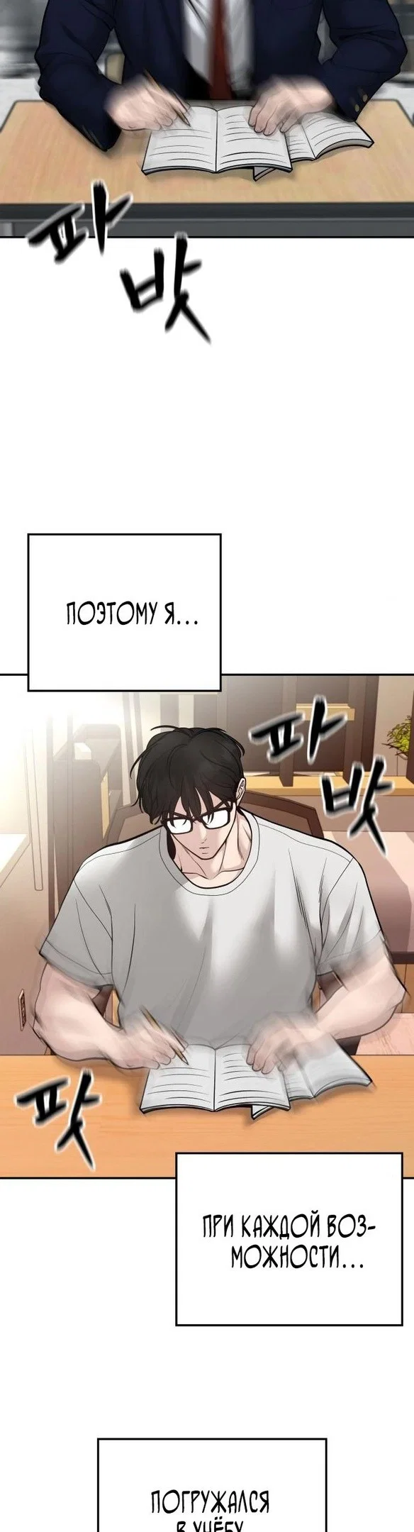 Read Непобедимый Проект Ильджин RU Manga Online