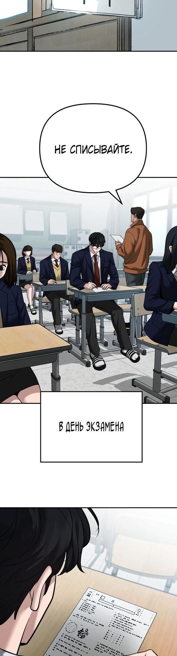 Read Непобедимый Проект Ильджин RU Manga Online