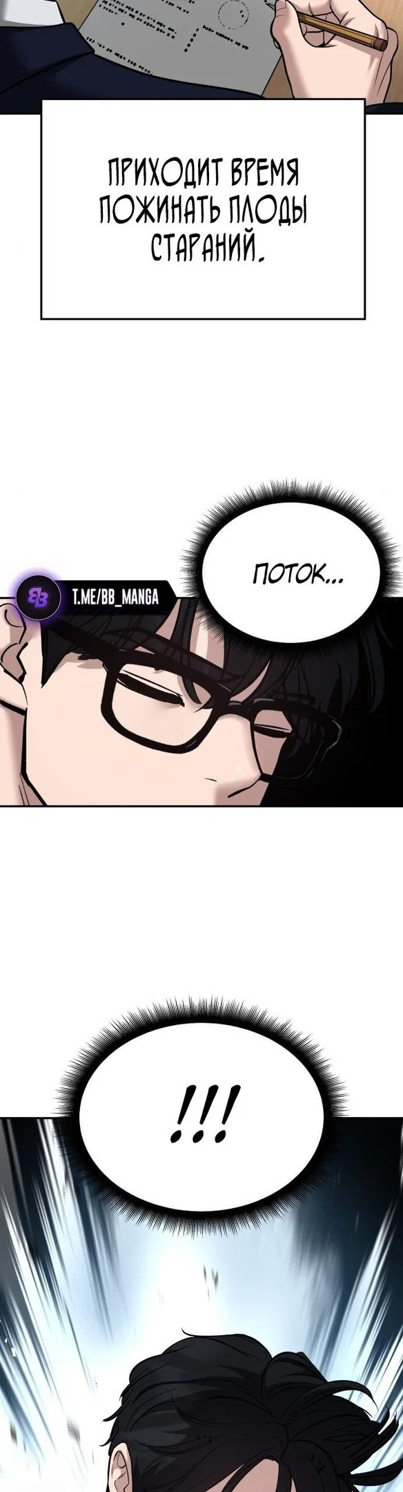 Read Непобедимый Проект Ильджин RU Manga Online