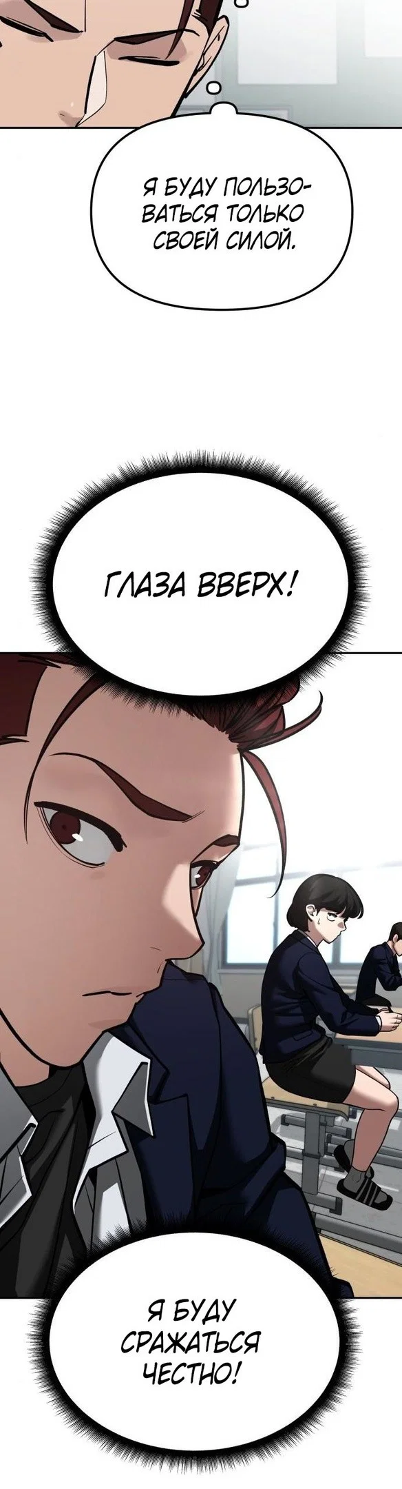 Read Непобедимый Проект Ильджин RU Manga Online