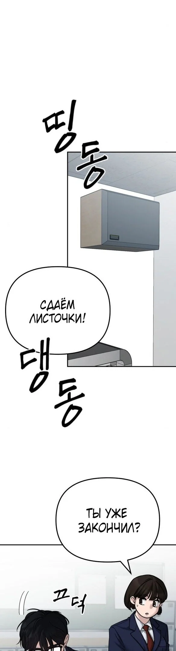 Read Непобедимый Проект Ильджин RU Manga Online