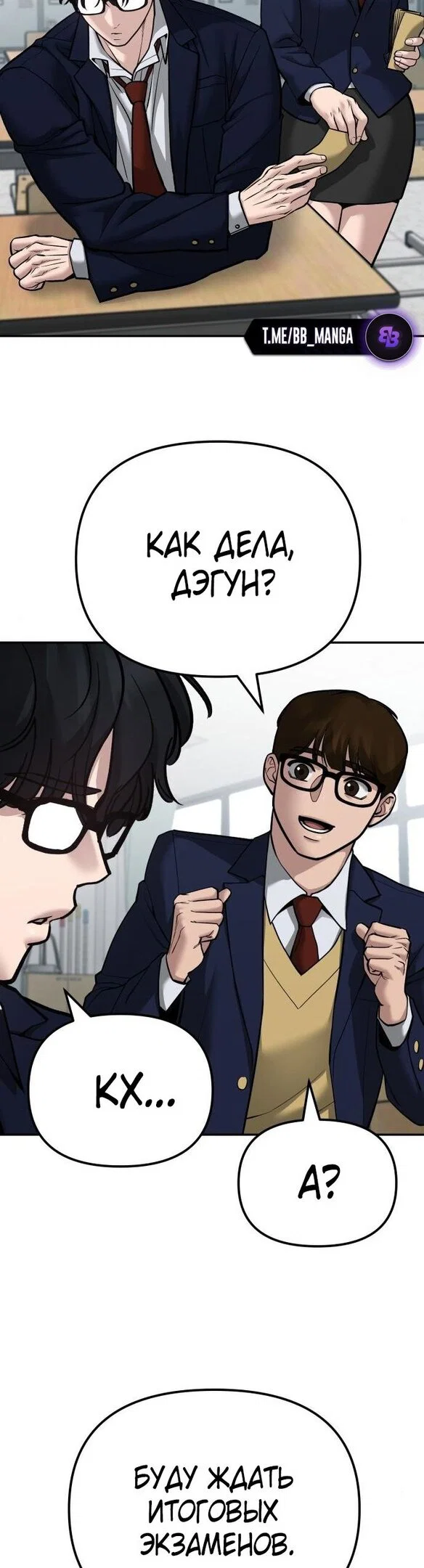 Read Непобедимый Проект Ильджин RU Manga Online