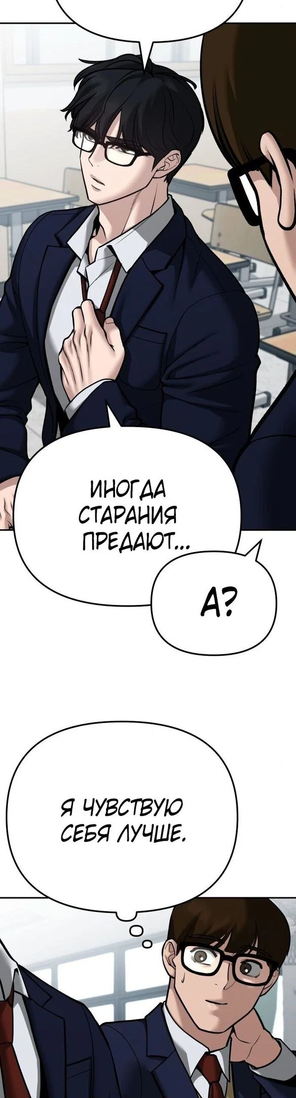 Read Непобедимый Проект Ильджин RU Manga Online