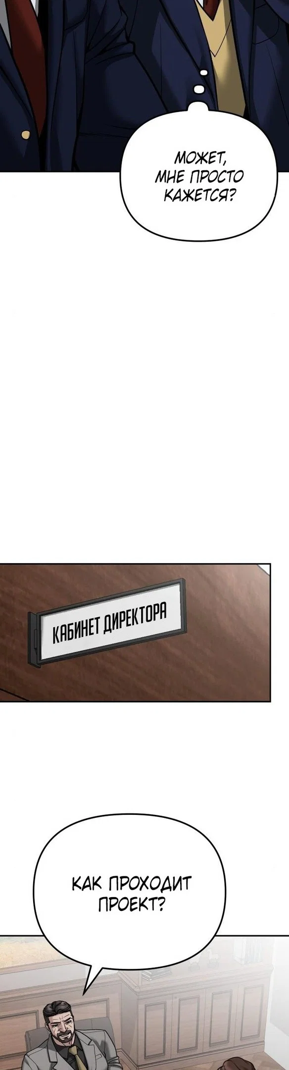 Read Непобедимый Проект Ильджин RU Manga Online
